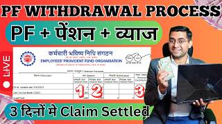 🔴 PF Pension Withdrawal Process 2024  Online pf ka pura paisa kaise nikale 2024  PF Withdrawal [upl. by Christine]