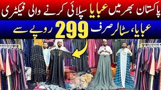 Buy Abaya on factory rates  Abaya Burka amp Stoler wholesale market  Abaya new design 2024 [upl. by Sonitnatsnoc]