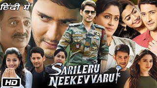 Sarileru Neekevvaru Full HD Movie Hindi Dubbed I Mahesh Babu I Rashmika I Jagapathi Babu Fact HD [upl. by Gnat262]