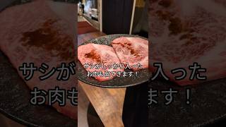 【焼肉とよなか流】住所秘密のうまい焼肉屋でリッチな週末を [upl. by Abert]