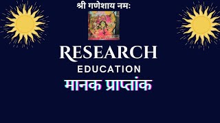 मानक प्रप्तांक StandardScore ZTC STANINE research stastics [upl. by Anotal]