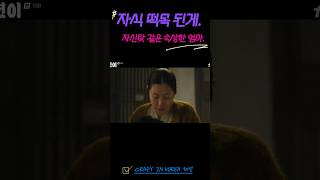 자식 잘 못된게 자기탓 같은 속상한 엄마 Top 연기 레전드 famous koreandrama 드라마 드라마명장면 드라마명대사 정년이 [upl. by Peddada]