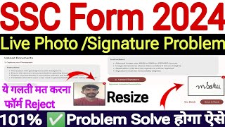 SSC Live Photo Upload Problem 🌲 SSC Live Photo Signature Upload Problem 2024🌲SSC New Portal Photo [upl. by Dnalel]