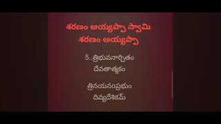 Harivarasanam viswa mohanam telugu karaoke track song [upl. by Winchester]