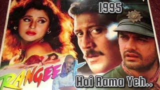 Hai Rama Yeh Kya Hua  Rangeela 1995 [upl. by Vickey]