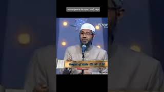 Jihad Dr Zakir Naik Bible Exodus drzakirnaik [upl. by Ahtel]