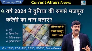 20 January 2024 Current Affairs by Sanmay Prakash  1158  for UPSC BPSC SSC Other exams [upl. by Ecinert]