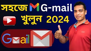 সঠিক নিয়মে জিমেইল একাউন্ট তৈরি করুন  GMail Account 2024 Bangla TutorialRipon Koiri Online Info [upl. by Anoli904]