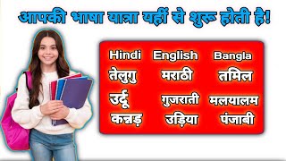 Bolo aur Seekho Learn Languages the Easiest Way SpeakAndLearn [upl. by Ayerhs]