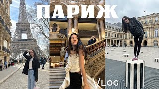 Париж vlog шопинг популярные места рестораны [upl. by Atterg]