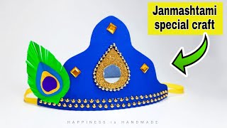 Janmashtami Craft  Easy Krishna Mukut with Paper  How to Make Crown for Krishna  Paper Mukut [upl. by Nelhsa802]