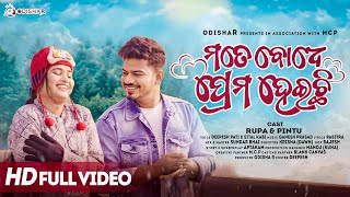 Mate Badhe Prema Heichi  Full Video  Rupa Pin2 Khusi  New odia Romantic Song  OdishaR [upl. by Nonnahsal134]