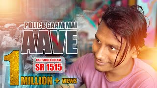 SR 1515 KAIF SINGER  पुलिस गांव में जब आवे  Sanju Alwar amp Irfan Alwar  New Mewati Song [upl. by Ridglee87]