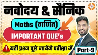 Navodaya Vidyalaya Important Questions  JNVST Maths by Solanki Sir  IMP Questions 9 [upl. by Babette395]