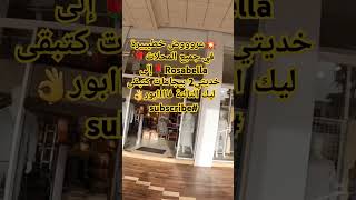 💥عروووض خطيييرة في جميع المحلات🌹 Rosabella🌹إلى خديتي2 بيجامات كتبقى ليك التالتة فاااابور👌subscribe [upl. by Nialb496]