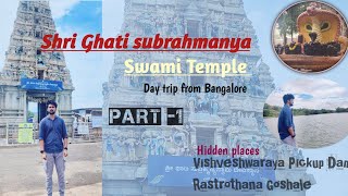 Ghati subrahmanya swami temple  Part 1  karnaataka bangalore subscribe ghati [upl. by Monto]