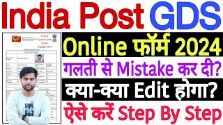 GDS Form Edit Kaise Kare 2024  GDS Form Me Correction Kaise Kare 2024  How to Edit GDS Form 2024 [upl. by Akehsat]