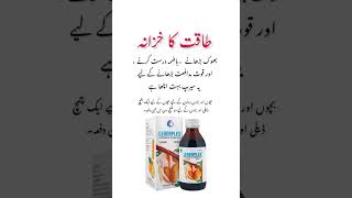 Lederplex Syrup Benefits in Urdu  Bhook Barhane Ka Syrup  lederplex Saim pharmacy [upl. by Direj]