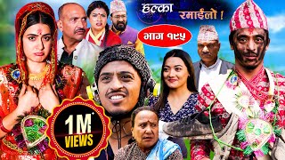 Halka Ramailo  Episode 195  10 September  2023  Balchhi Dhurbe Raju Master  Nepali Comedy [upl. by Pen466]