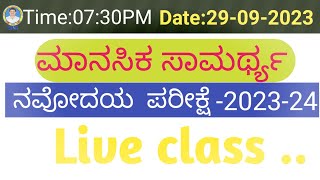 Navodaya 6th mental ability 2023u Live class [upl. by Ahtekahs]