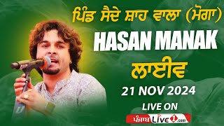 🔴LIVE Saide Shah Wala Moga Cultural Program 21 Nov 2024 Live [upl. by Inva]