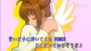 Cardcaptor Sakura Opening 2  Tobira Wo Akete 扉をあけて by Anza Oyama [upl. by Torie]