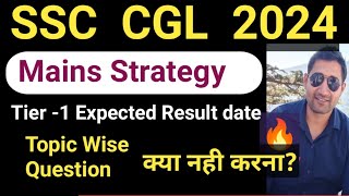 SSC CGL 2024 Tier 1 Result  Mains Exam Date  Tier 2 Topic Wise Question [upl. by Ahsaya]