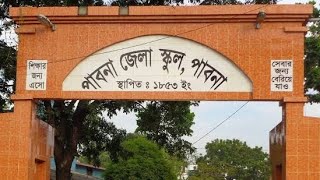 Pabna Zilla School Admission  পাবনা জেলা স্কুল ভর্তি বিজ্ঞপ্তি ২০২৩ [upl. by Morgana765]