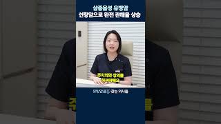 삼중음성유방암선항암으로완전관해율상승유방암선행항암 완전관해 캐싸일라 젤로다 [upl. by Ynehteb]