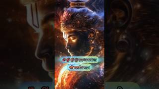 Shri Hanuman Baan  Hanuman Mantra shorts facts hanuman mantra power positivevibes trending [upl. by Nnaeilsel132]