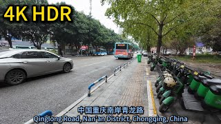 Qinglong Road Nan’an Chongqing Kina Walking Tour [upl. by Adamsun]