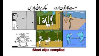 Mast cartoon urdu kuch purani yaadain [upl. by Burkhard]