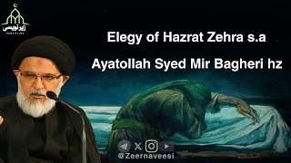 The elegy of Hazrat Zehra sa  Ayatollah Syed Mir Bagheri hz [upl. by Yael]