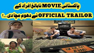 Pakistani new movie na balig afraad ky trailer outNa Baligh Afraad  Official Trailer [upl. by Myke]