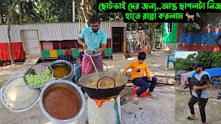 ছোটভাই দের জন্যআস্ত ছাগলটা নিজ হাতে রান্না করলাম 🐐 [upl. by Adam245]