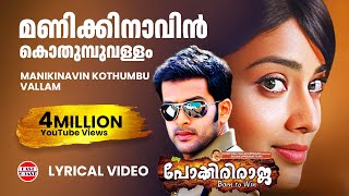 Kerala Wedding Dance Mashup  Kettille Kettille Song  Pokkiri Raja [upl. by Shakespeare]