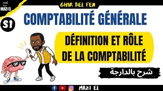 Comptabilité Générale S1 séance 1  Définition et rôle de la comptabilité générale [upl. by Gnah350]