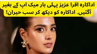 Iqra Aziz Without Makeup Kesi Lagti Hain [upl. by Tiraj540]