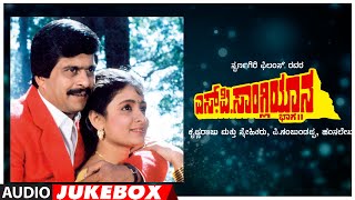 SPSangliyana  2 Kannada Movie Songs Audio Jukebox  Shankar Nag Bhavya  Hamsalekha  Old Hits [upl. by Llerrem]