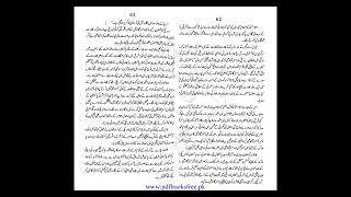 12Heart Touching Novel Story Moral Story in Novels Urdu Hindi Kahani Sachi Kahaniyan [upl. by Lamok]