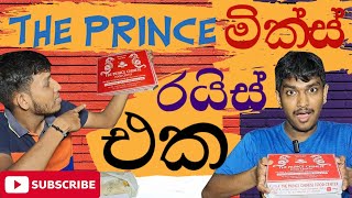 ඉස්සා උස්සපු පිස්සා  🦐😁  The Prince Chinese food center  Mix Rice  food asmr mixrice [upl. by Arita]