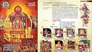 Paramekkavu Utsavam  February 19th  Morning  Paramekkavu Bagavathi Temple  2024 [upl. by Aydne509]