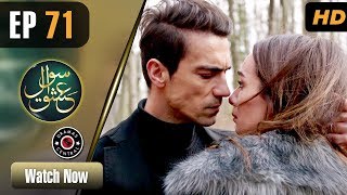 Sawal e Ishq  EP 71  Turkish Drama  Ibrahim Çelikkol  Birce Akalay  RE1 [upl. by Yrailih]