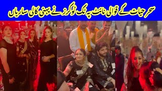 Sehar Hayat Wedding Qawali Night function  Jannat Mirza dance on Sehar Hayat qawali night [upl. by Nannaihr681]