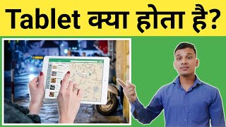 Tablet क्या होता है  What is Tablet in Hindi  Tablet Uses And Features  Tablet Explained [upl. by Neram200]