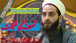 Tasawwuf Ki Haqiqat what is Sufism Sufi Speech  moulana Dr Tajamul qadri Sahab [upl. by Orapma]