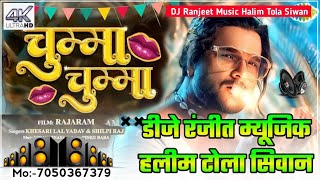 Dj Ranjeet Music √ Chumma Chumma Khesari Lal Yadav  चुम्मा चुम्मा दे दे Dj Ranjeet Bass King [upl. by Gary]