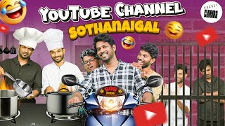 YouTube Channel Sothanaigal  Joshua and Nirmal  Pocket Cinema  Cone Ice [upl. by Smiga]