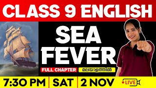 Class 9 English  Sea Fever  Full Chapter  ExamWinner [upl. by Glynda]