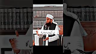 Molana Tariq Jameel Sabb Latest video tariqjameel reels status youtubeshorts molanatariqjameel [upl. by Juliann]